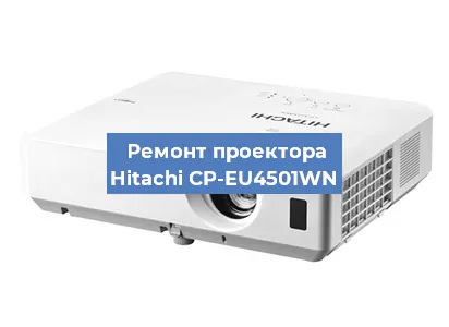 Ремонт проектора Hitachi CP-EU4501WN в Красноярске